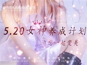 郑州清禾原素丨 520全城告白，初心不改只为爱，与您携手向未来！