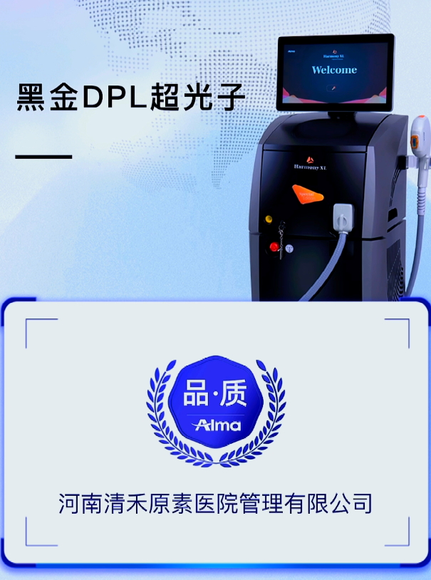 清禾原素黑金DPL超光子