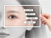 清禾原素医疗美容：为什么做完双眼皮会出现肉条感？如何预防双眼皮肉条的形成？